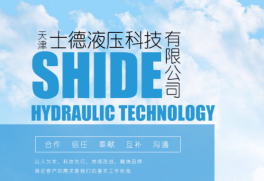 ?士德液壓：影響液壓油缸運(yùn)作的要素有哪些